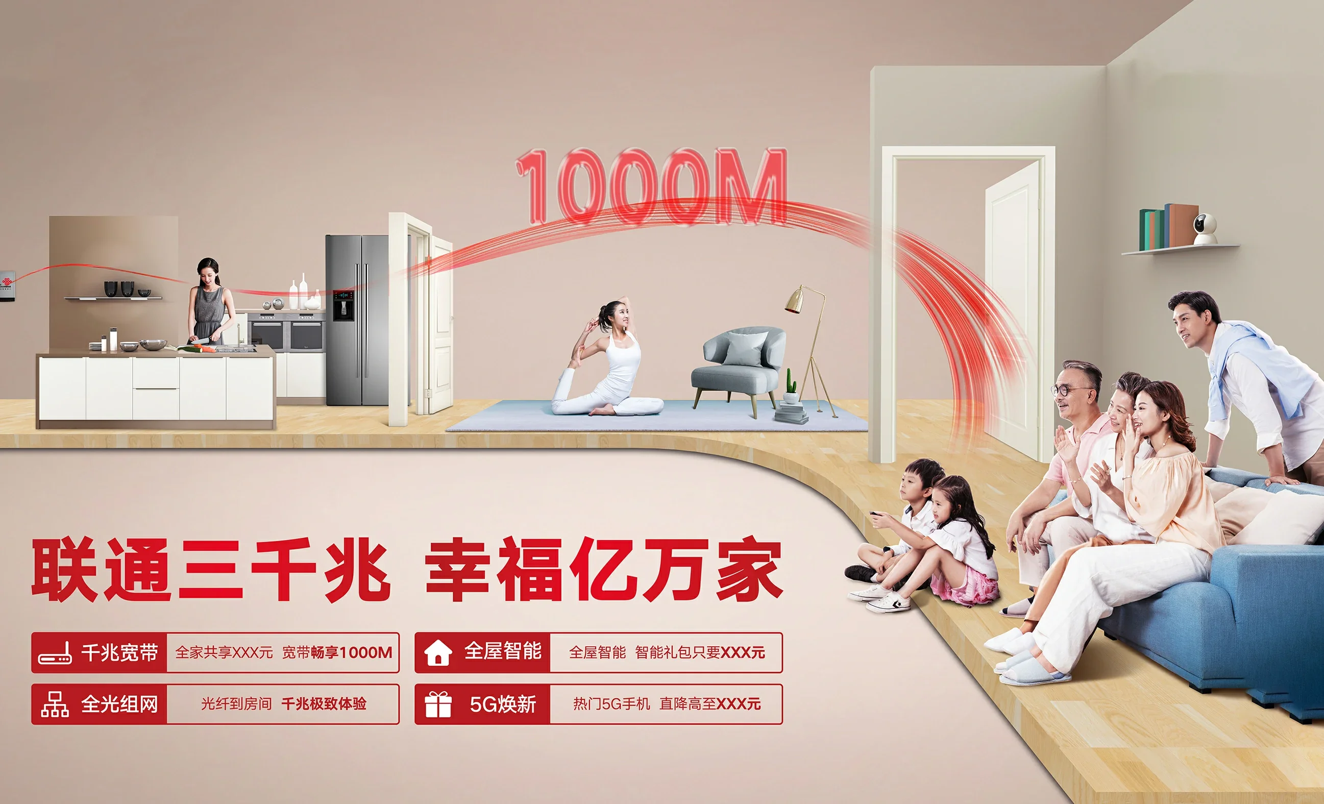 灵宝市中国联通